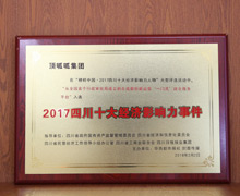 頂呱呱榮譽(yù)資質(zhì)