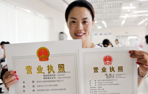 合伙企業(yè)注冊