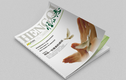 畫(huà)冊設計（內刊）