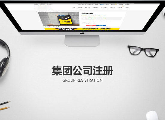合伙企業(yè)注冊