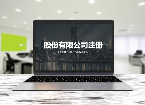 合伙企業(yè)注冊