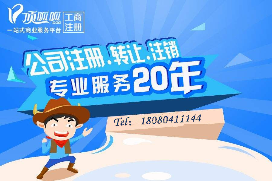 個(gè)體營(yíng)業(yè)執照怎么辦理