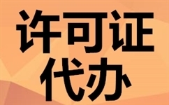 成都市食品經(jīng)營(yíng)許可證