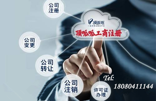 廣州天河區虛擬地址注冊公司