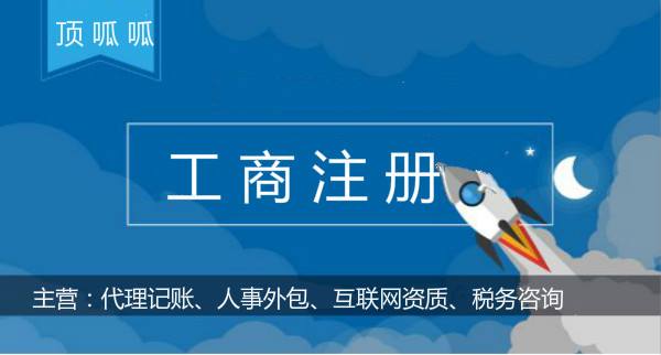 杭州上城區注冊公司代理