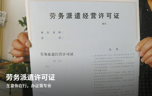 成都成華區如何注冊勞務(wù)公司