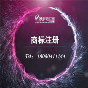 自己申請注冊一個(gè)品牌需要多少錢(qián)