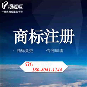 注冊品牌商標多少錢(qián)需要多長(cháng)時(shí)間