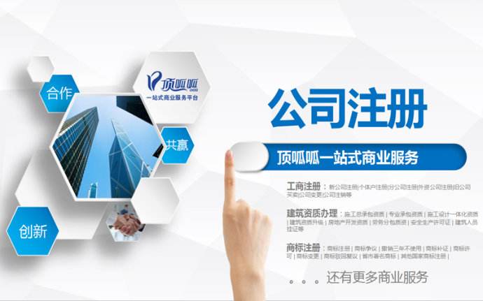 注冊公司需要多少錢(qián)