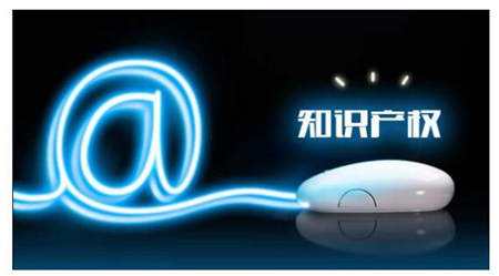廣州2018年知識產(chǎn)權貫標