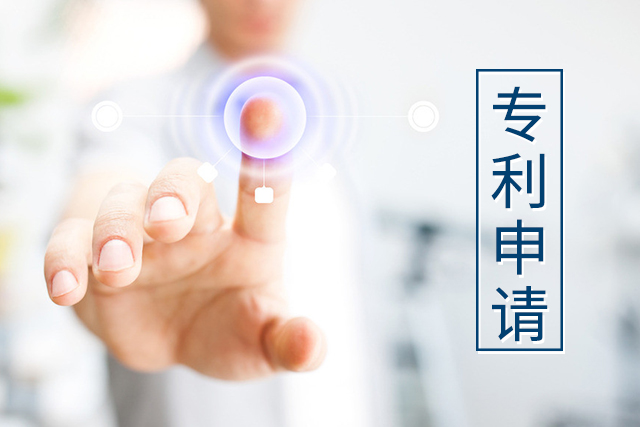 網(wǎng)上申請專(zhuān)利的是真是假