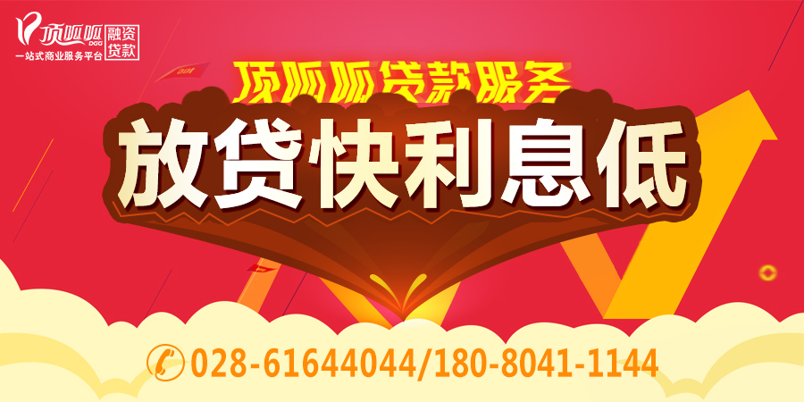 房產(chǎn)抵押貸款好，但也要有一定的條件才行