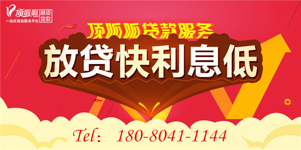 東莞頂呱呱無(wú)抵押無(wú)擔保貸款有什么條件