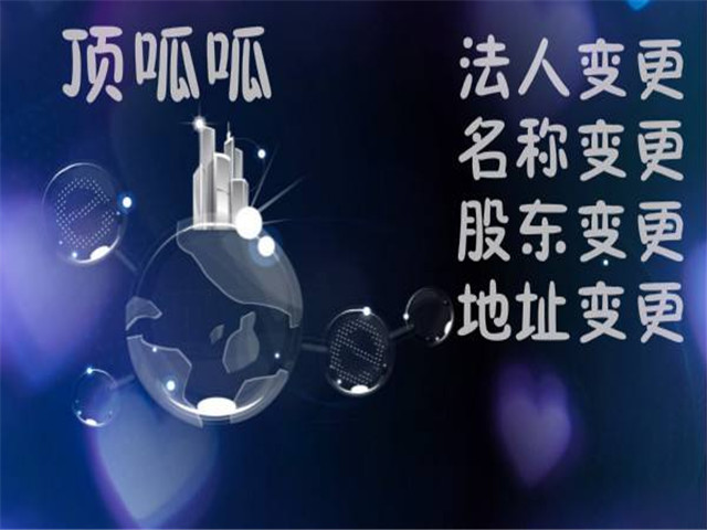 成都公司變更經(jīng)營(yíng)范圍需注意哪些問(wèn)題？