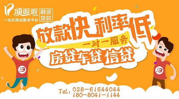 佛山頂呱呱集團：商業(yè)貸款買(mǎi)房流程是什么？