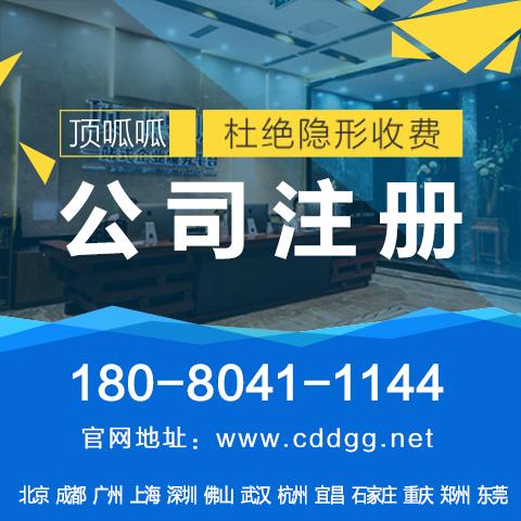 重慶注冊公司，應該如何選擇納稅身份？