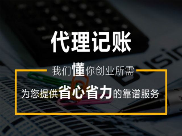 杭州會(huì )記代理：如何選擇杭州會(huì )記代理