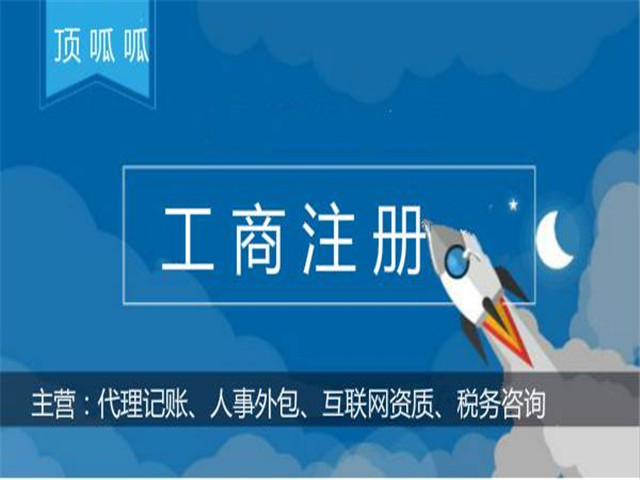 公司注冊地址的要求包括哪些？