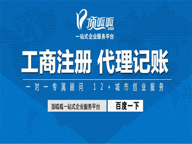 佛山頂呱呱集團告訴你公司經(jīng)營(yíng)范圍怎么填