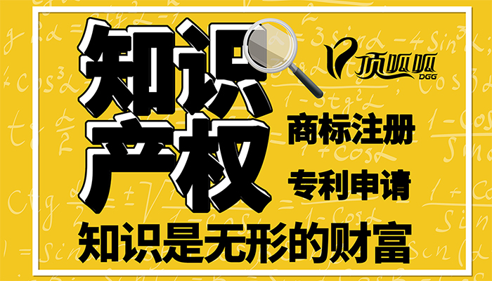 【北京頂呱呱】個(gè)人是否可以申請注冊商標？