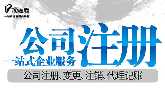 上海頂呱呱