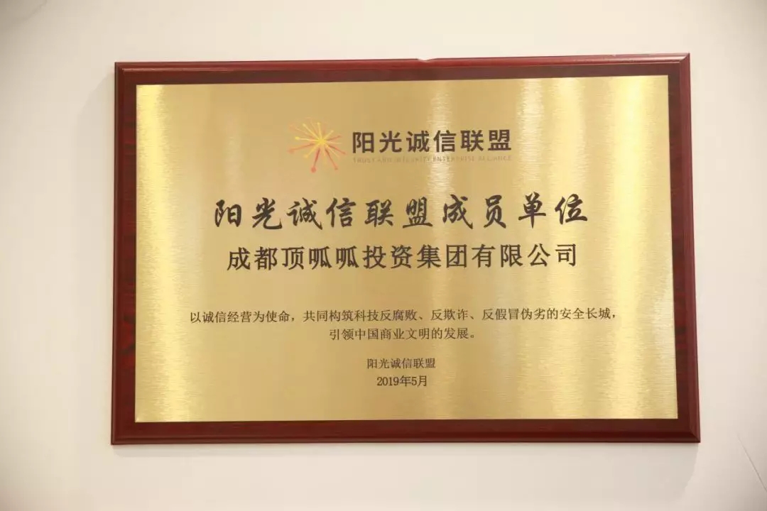 對誠信的堅守是我們的底線(xiàn)