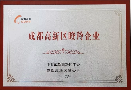 榮耀！頂呱呱榮獲“成都首批梯隊培育瞪羚企業(yè)”稱(chēng)號
