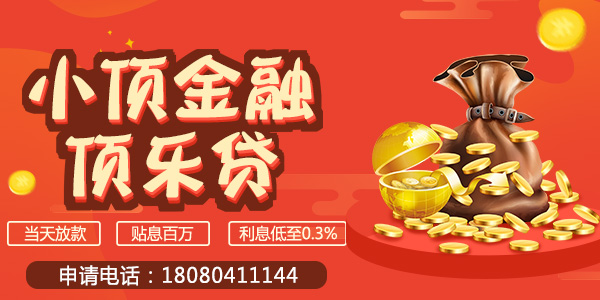 ?頂呱呱無(wú)抵押信用貸款方法有幾種