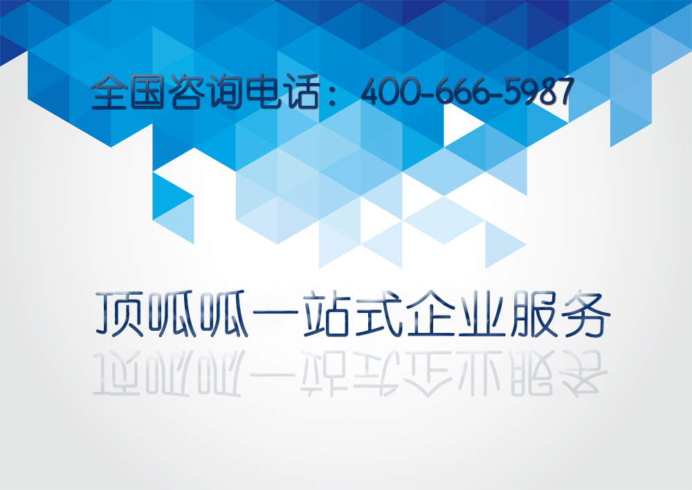 注冊公司找代辦需要多少錢(qián)