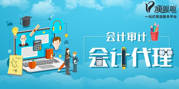 哪些類(lèi)型是不合格的發(fā)票？成都會(huì )計代理公司告訴你