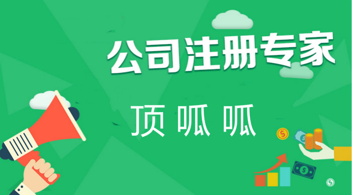 注冊實(shí)業(yè)公司的經(jīng)營(yíng)范圍