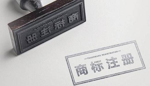 商標注冊類(lèi)型