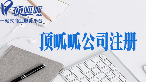 深圳公司注冊最低多少錢(qián)？