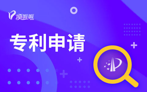 成都專(zhuān)利申請時(shí)間
