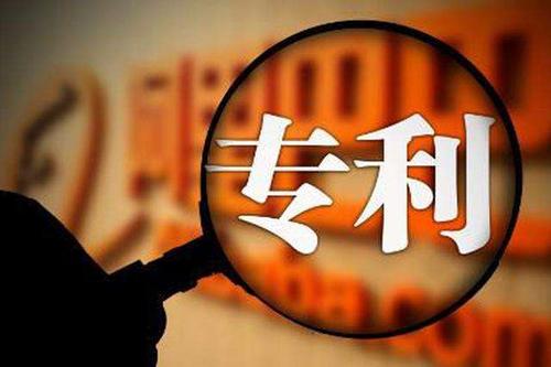 專(zhuān)利申請