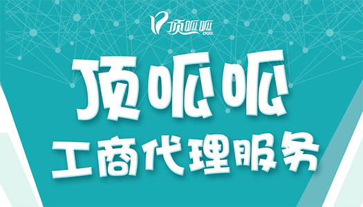 成都注冊科技公司