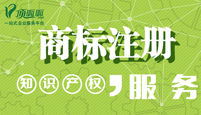 成都商標注冊有兩種方式你了解嗎？