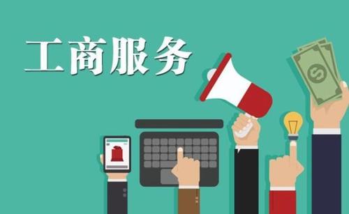 注冊外資公司條件