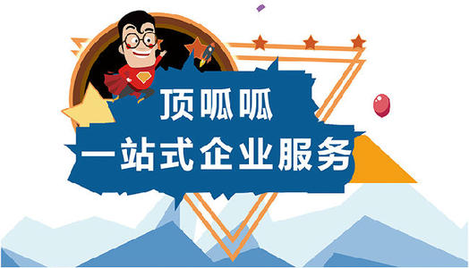 成都注冊銷(xiāo)售公司的流程是什么