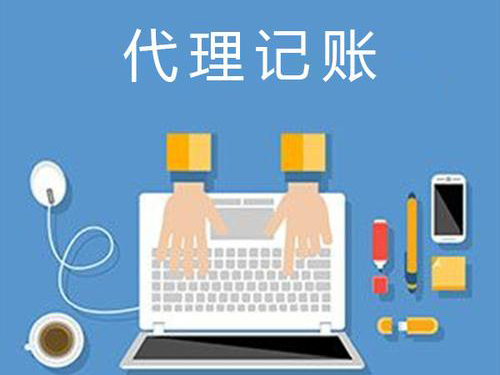 成都小規模納稅人會(huì )計代理流程