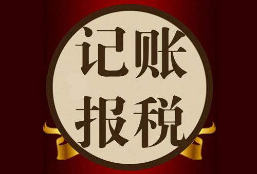 企業(yè)怎么做賬？代理記賬有哪些流程？