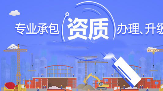 裝修設計資質(zhì)是怎么辦理的？