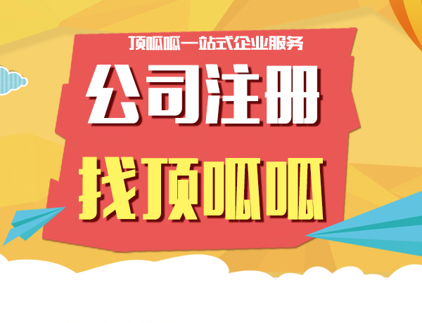 開(kāi)設公司對于注冊地址有沒(méi)有要求