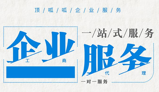 成都注冊傳媒有限公司的流程？