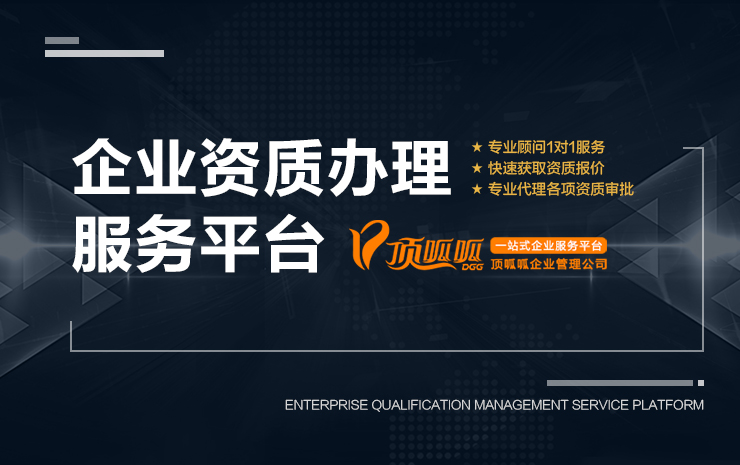 影響建筑資質(zhì)代辦費的4個(gè)主要條件