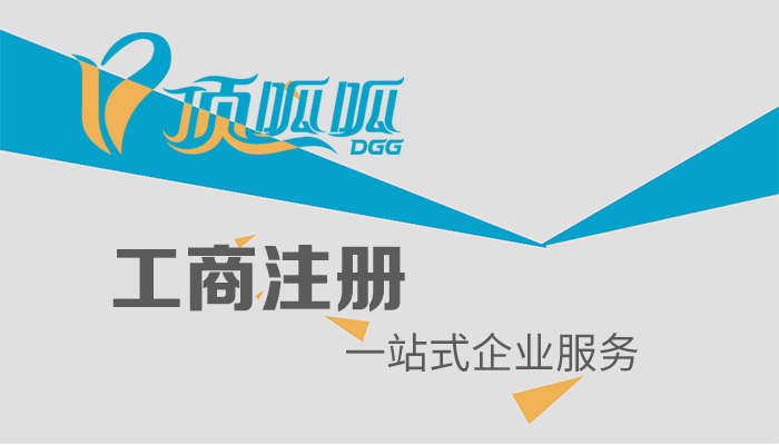 跨地區變更公司注冊地址難不難？