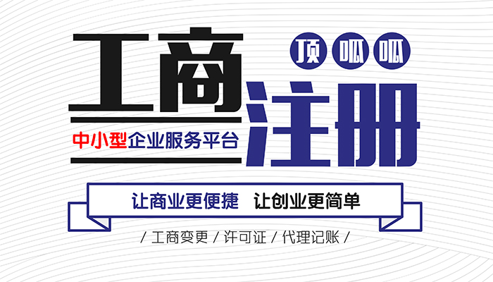 總結深圳注冊公司流程中常見(jiàn)問(wèn)題解答