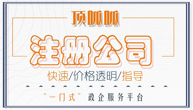?在深圳注冊公司流程中對經(jīng)營(yíng)范圍是否有特別的規定？