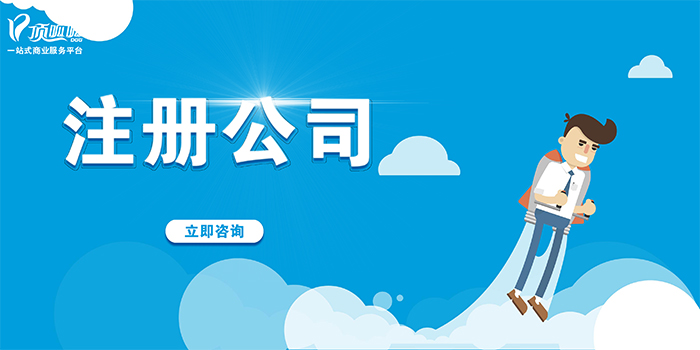 深圳注冊公司流程過(guò)完后就可以不管了嗎？