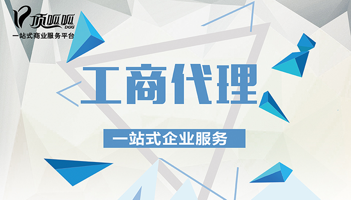 ?深圳注冊公司流程跑完后就要記賬報稅了？